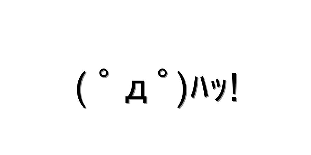 うれしい顔文字一覧おまとめ ぜひコピペしてね 顔文字王国 Kingdam Of Kaomoji