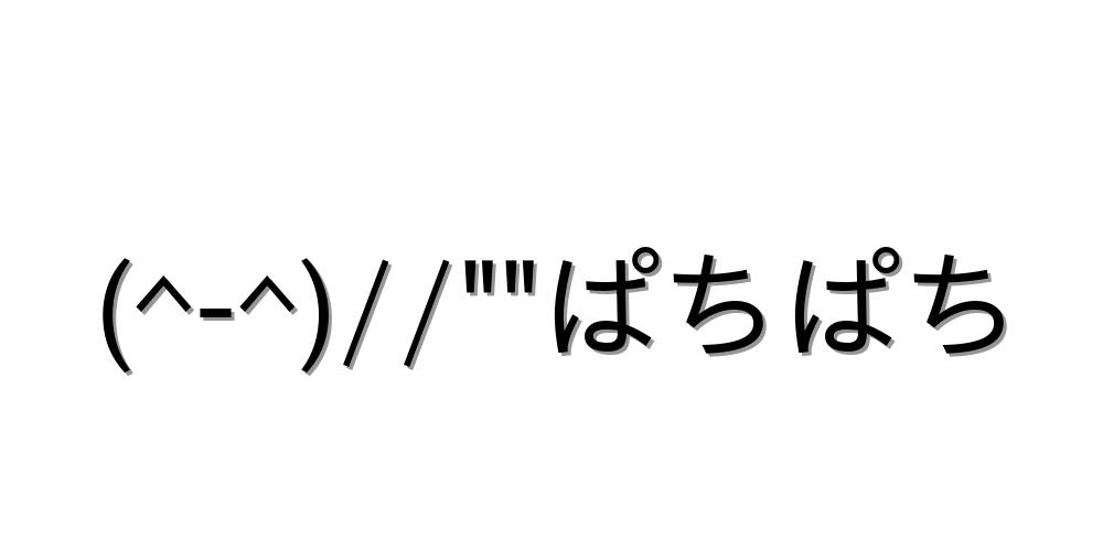 キュン顔文字一覧をまとめたのです コピペok 顔文字王国 Kingdam Of Kaomoji