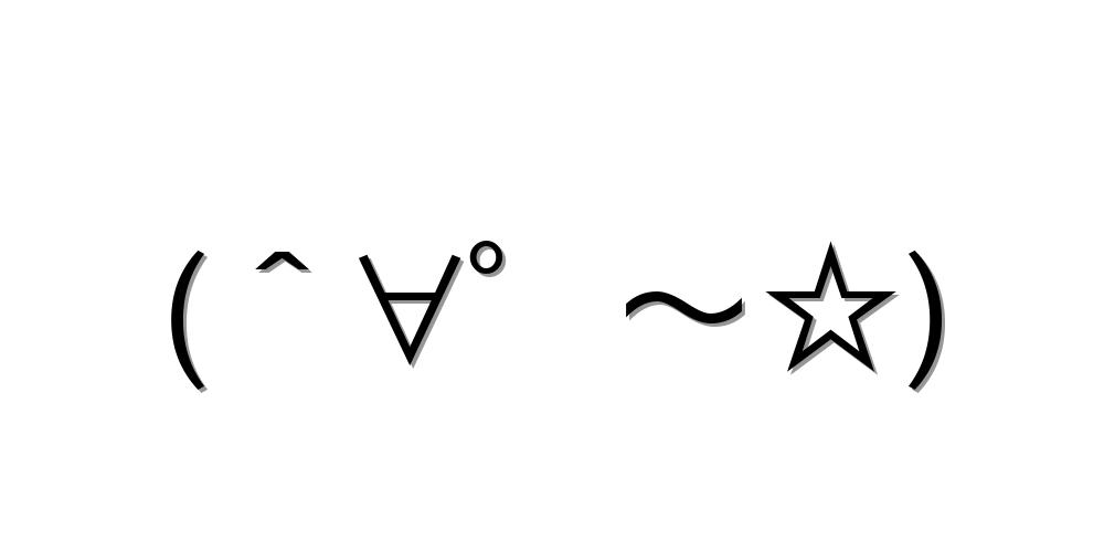 ぎゅー顔文字を一覧にまとめてみました コピペok 顔文字王国 Kingdam Of Kaomoji