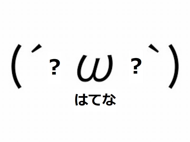 キュン顔文字一覧をまとめたのです コピペok 顔文字王国 Kingdam Of Kaomoji