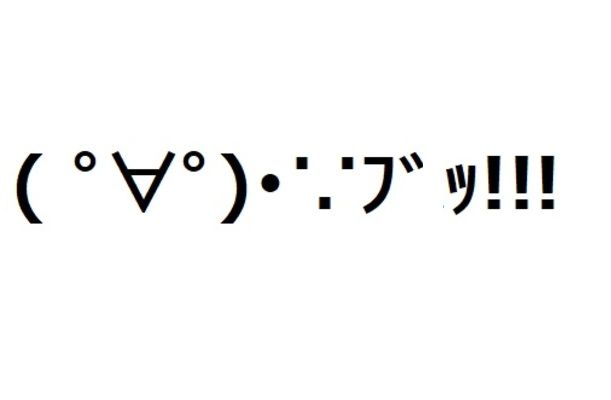 頑張る顔文字一覧をまとめてみました もちコピペok 顔文字王国 Kingdam Of Kaomoji