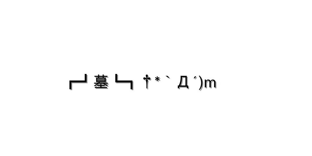 ぎゅー顔文字を一覧にまとめてみました コピペok 顔文字王国 Kingdam Of Kaomoji